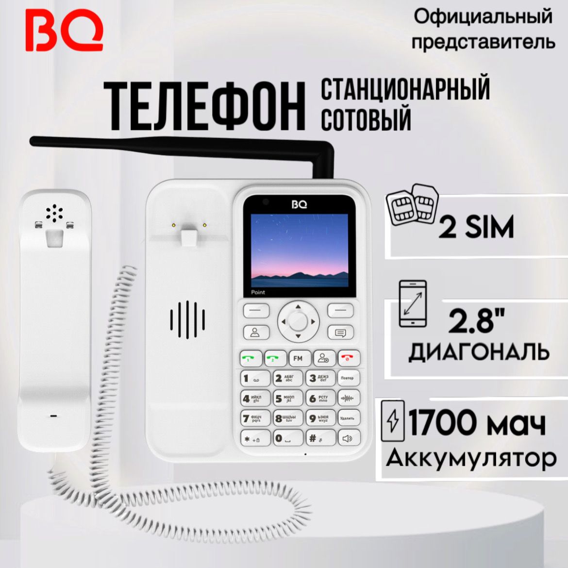 BQ Мобильный телефон BQ2839 Point  Домашний стационарный сотовый телефон 2Sim, белый