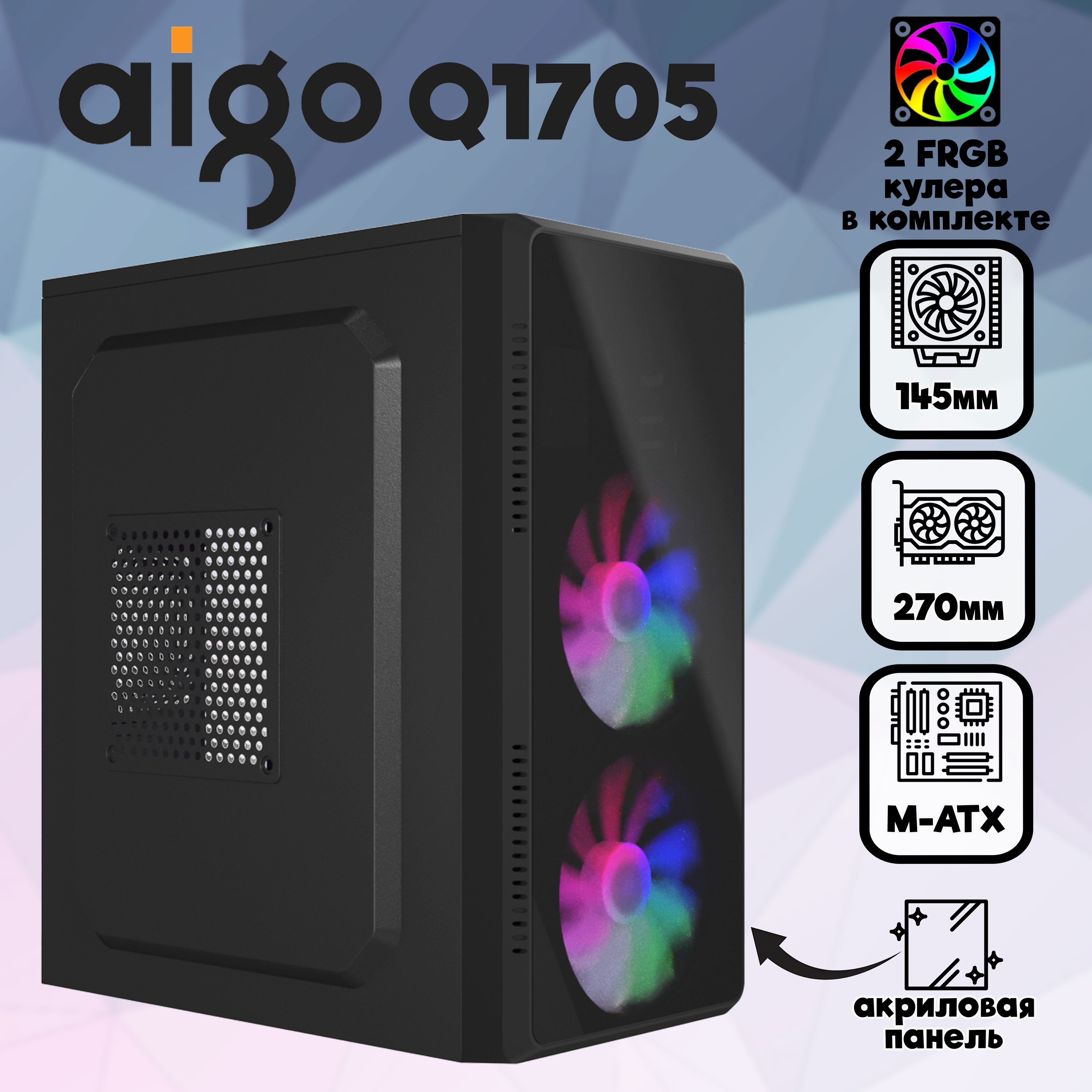 КорпусDarkFlashaigoQ1705+2F-RGBвентиляторавкомплекте,Micro-ATX,Mini-ITX