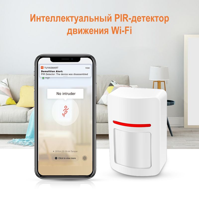 WiFi-датчик движения(PIR-sensor) DYGSM HW400C Smart Life/Tuya Smart