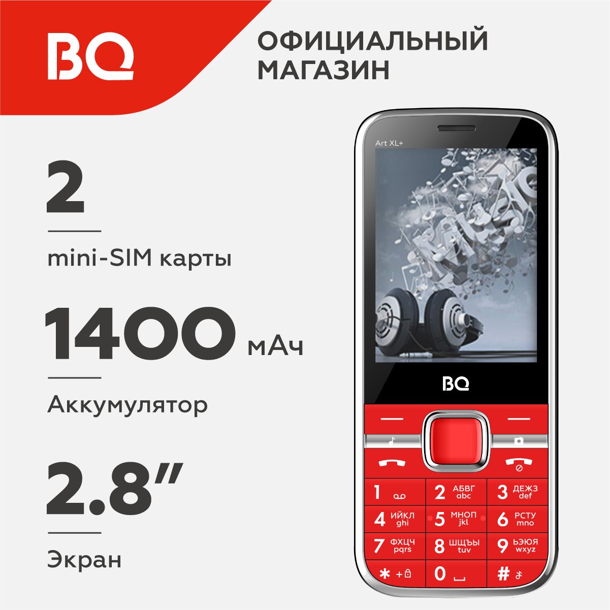 Мобильный телефон BQ 2838 Art XL+, красный - купить по выгодной цене в  интернет-магазине OZON (284257658)