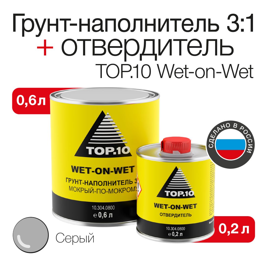 Грунт-наполнитель 3:1 "мокрый-по-мокрому" TOP.10 Wet-on-Wet (0.6 л + 0.2 л)