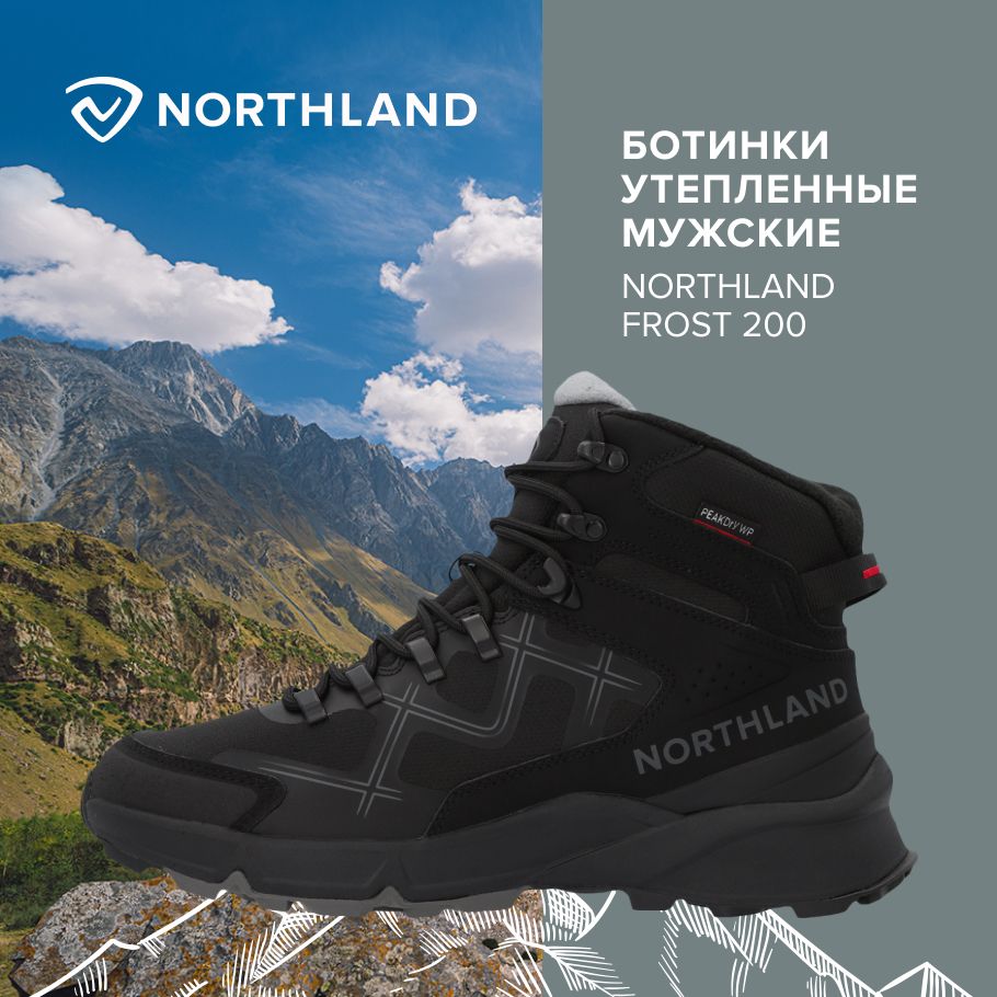 БотинкиNorthlandFrost200