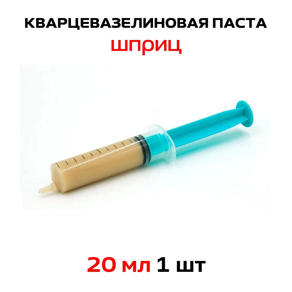 ПастакварцевазелиноваяSolinsПКВзащитнаядляопрессовкижил,соединенияпроводовикабелей,смазкадлягильзысоединительной,вазелин,кварцмолотый,защитаоткоррозиииокисления,20мл