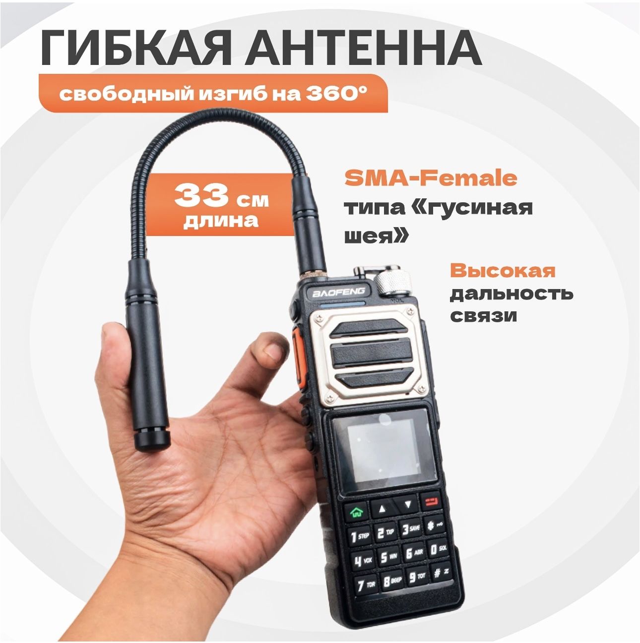 Рация 25W Baofeng