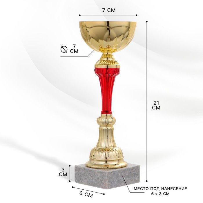 Кубок наградная фигура, золото, подставка камень, 21 7 6 см.