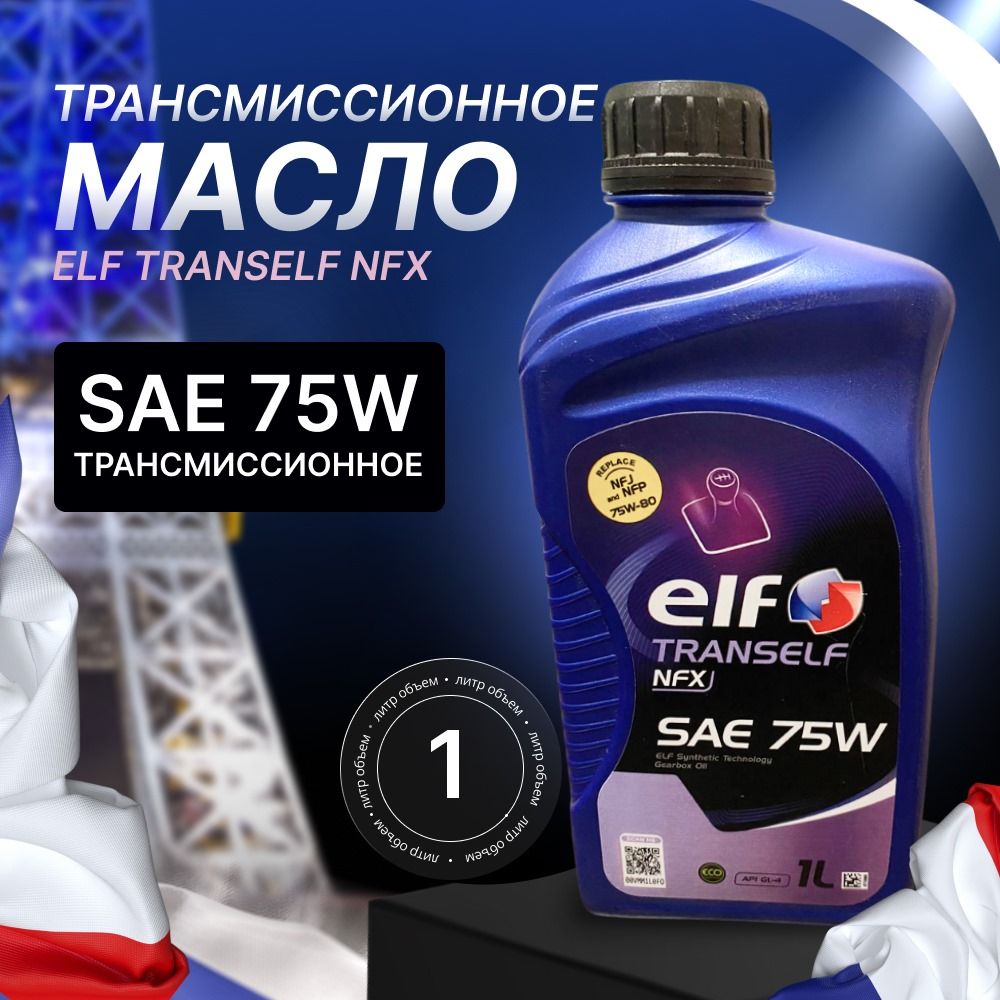 Elf tranself nfx sae. Elf tranself nfx sae