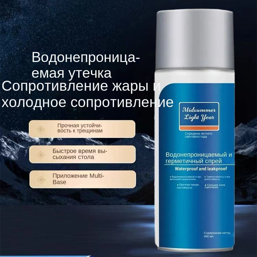 Водостойкая жидкая резина Fix pro spray 3 в1 используется для ремонта кровли, устранения протечек, гидроизоляции, заделки трещин и герметизации наружных стен, 300 мл