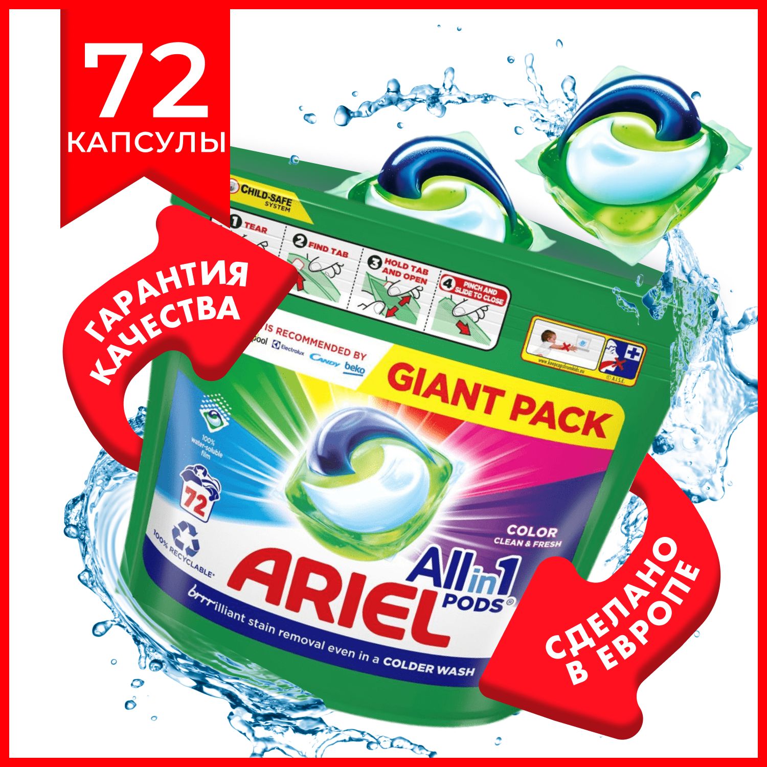 ArielPodsColorAllin1-72капсулыдлястиркицветногобельяавтомат,Ариэльколорсжидкимгельконцентратом,Румыния