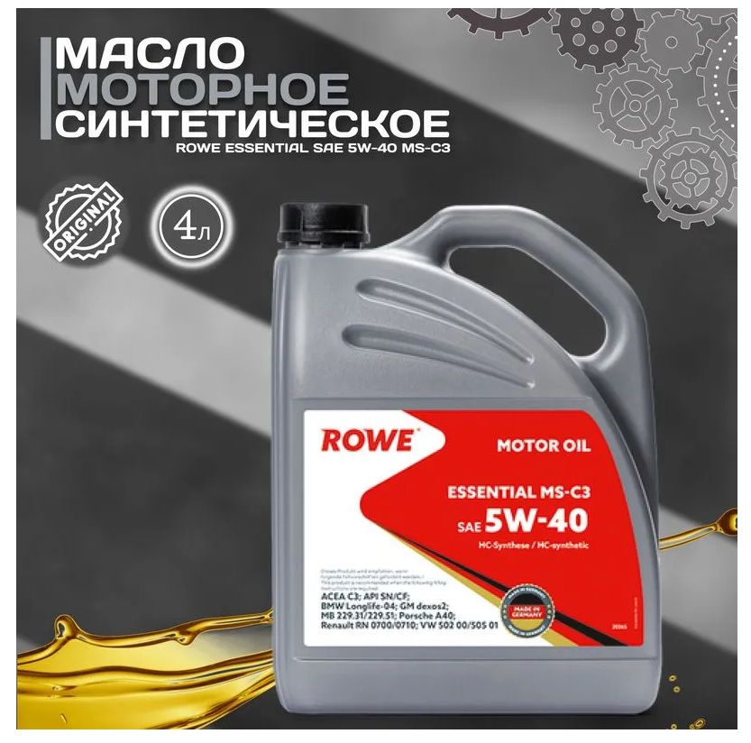 Масло Rowe 5w40 Купить Москва