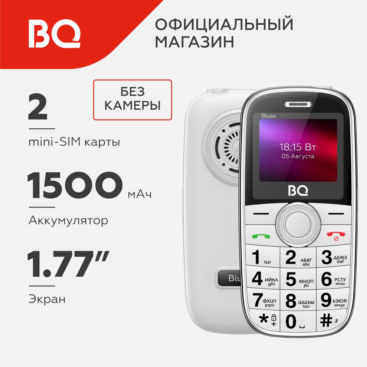 Мобильный телефон BQ 1867 Blues Silver