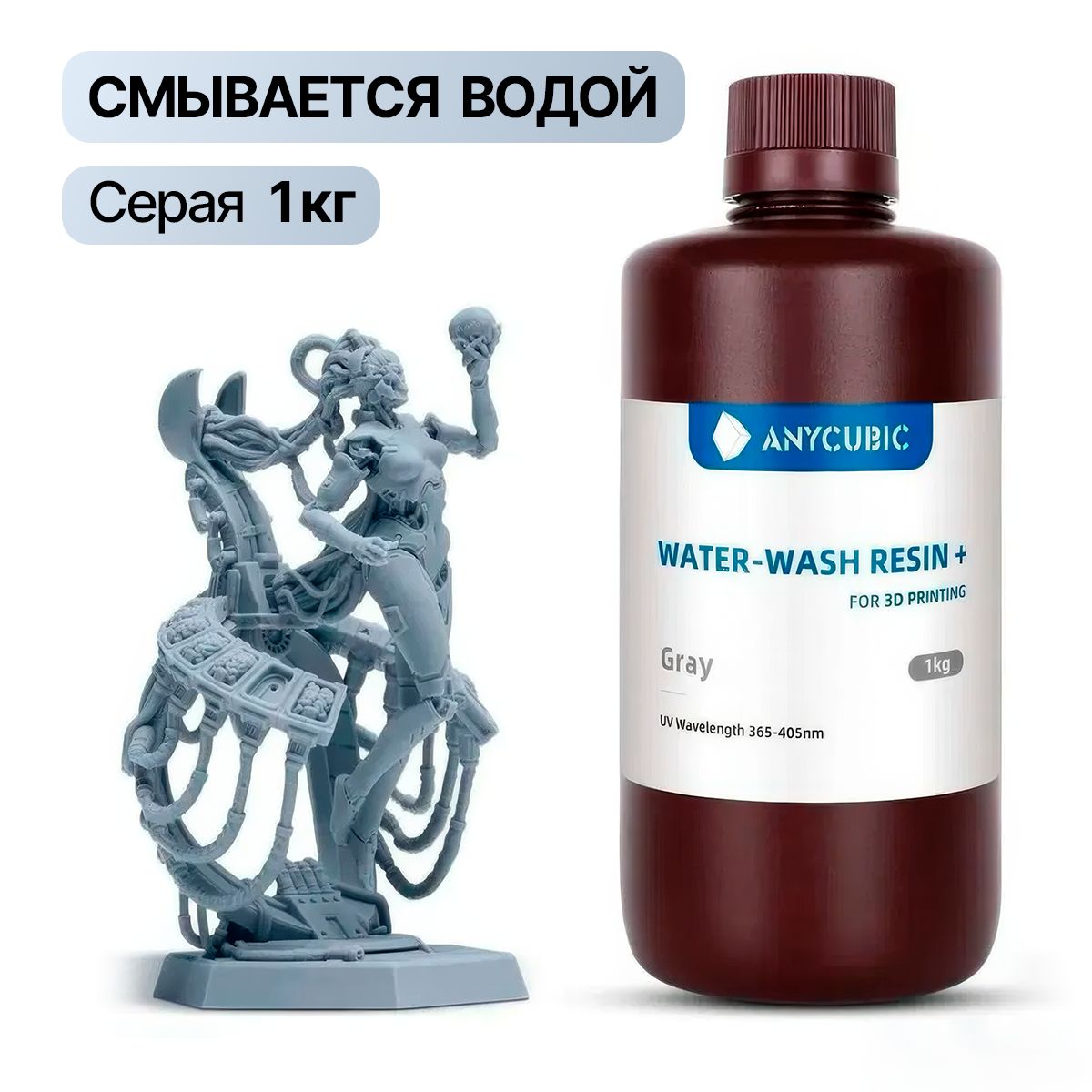 ФотополимернаясмолаAnycubicWater-WashResin+1кг.(цвет:серый)