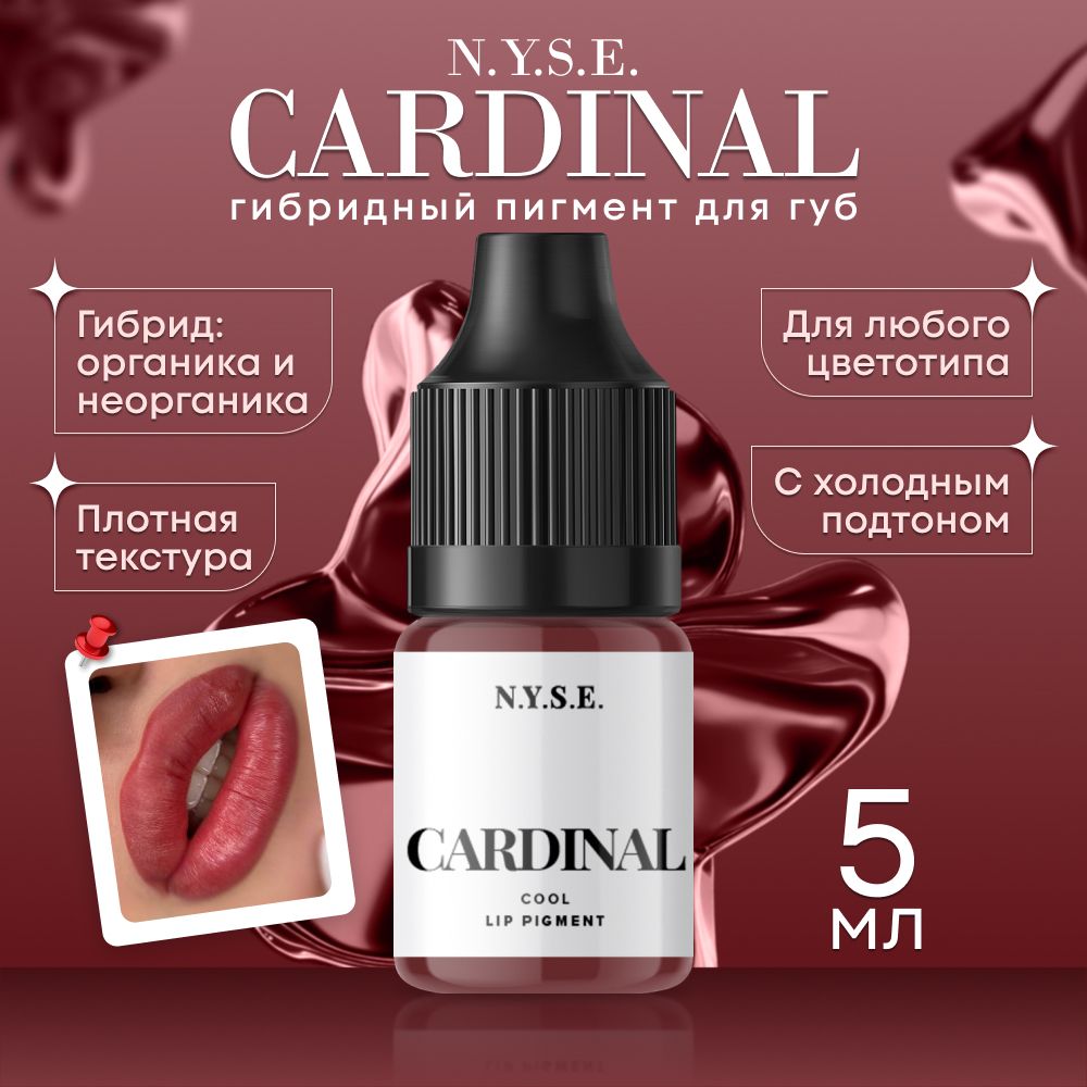 Пигмент для татуажа губ Cardinal, 5мл NYSE (Алены Пестовой)