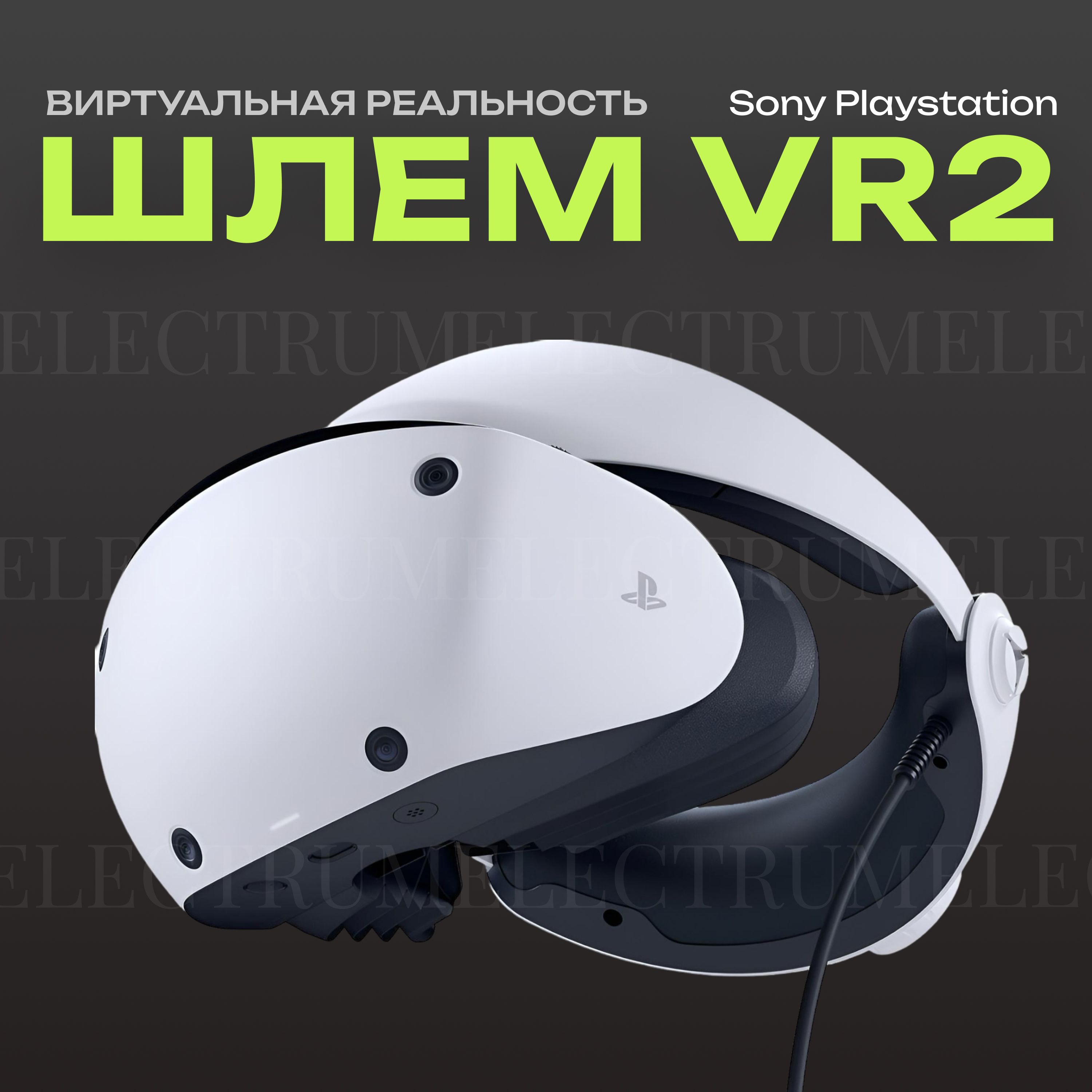 ШлемвиртуальнойреальностиVR2дляSonyPlaystation