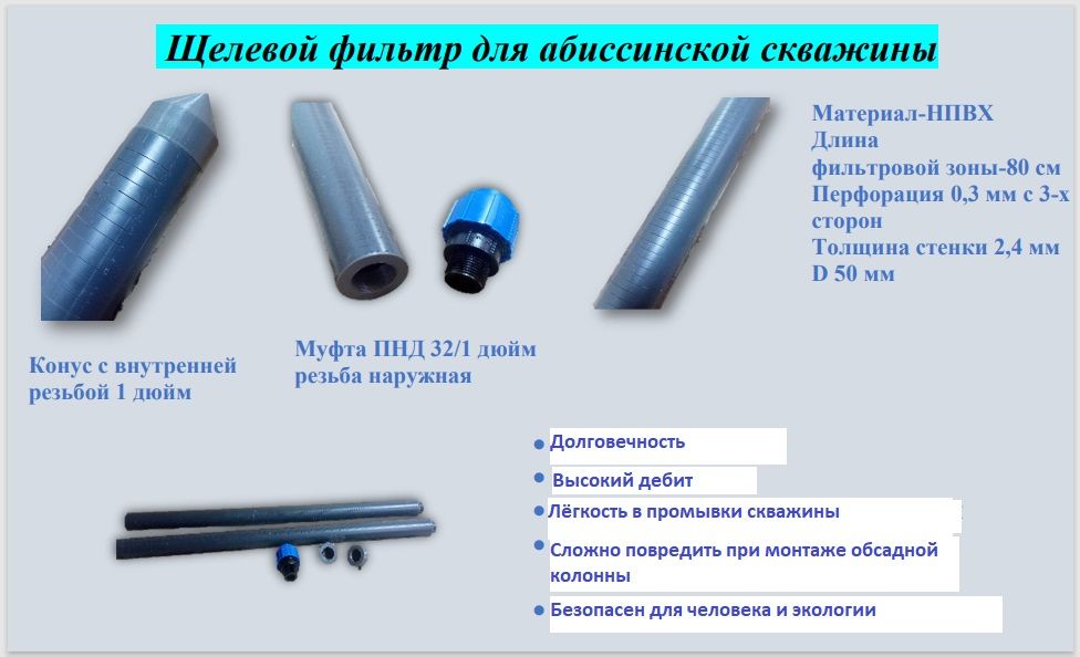 Абиссинский Фильтр Игла Купить