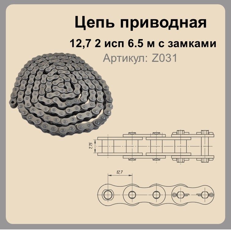 MIZIP Запчасти для подъемника