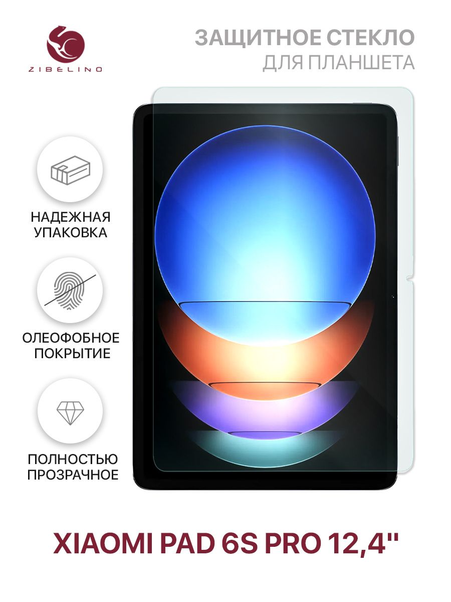 ЗащитноестеклодляXiaomiPad6sPro12.4"безрамки/КсяомиПад6sPro12.4дюймов