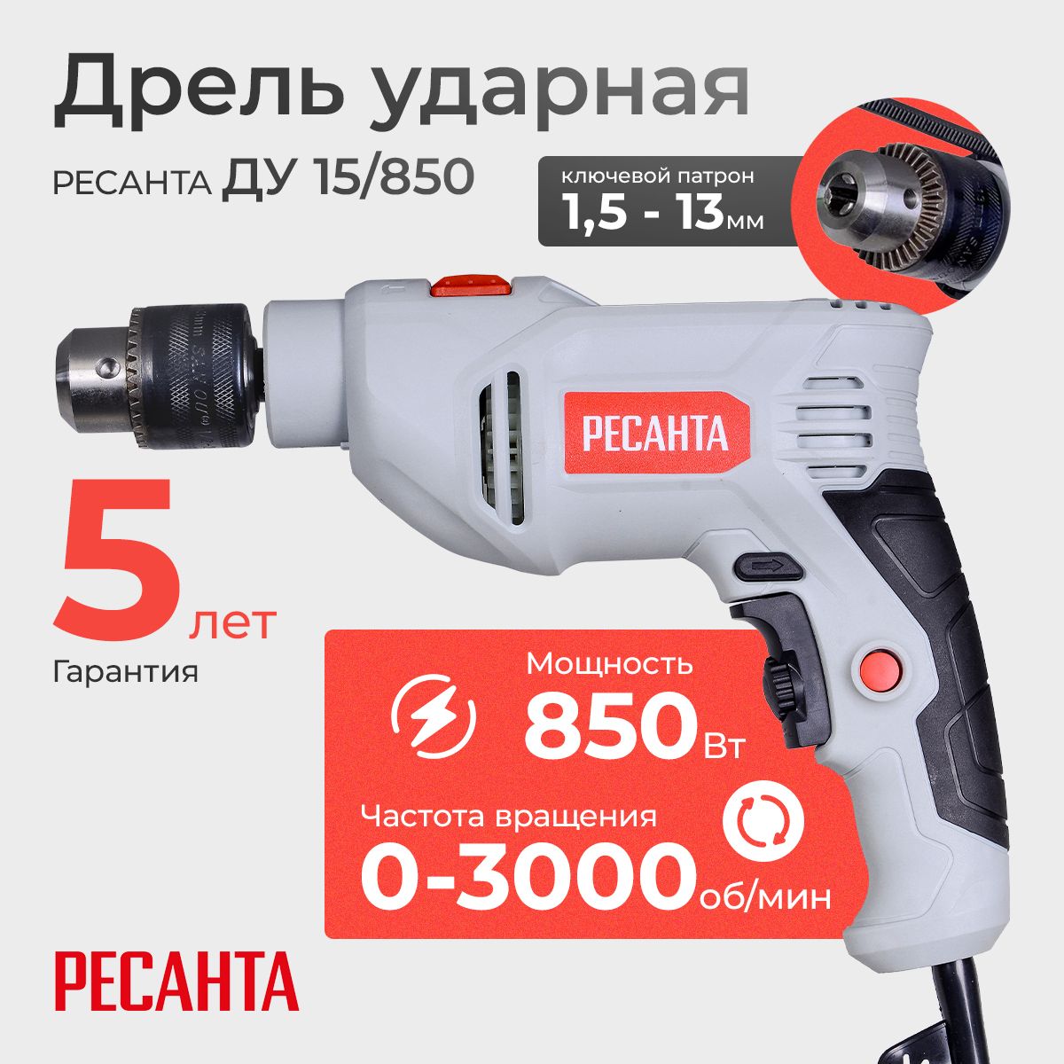 Дрель220В