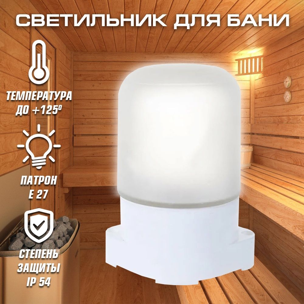 Светильник для...