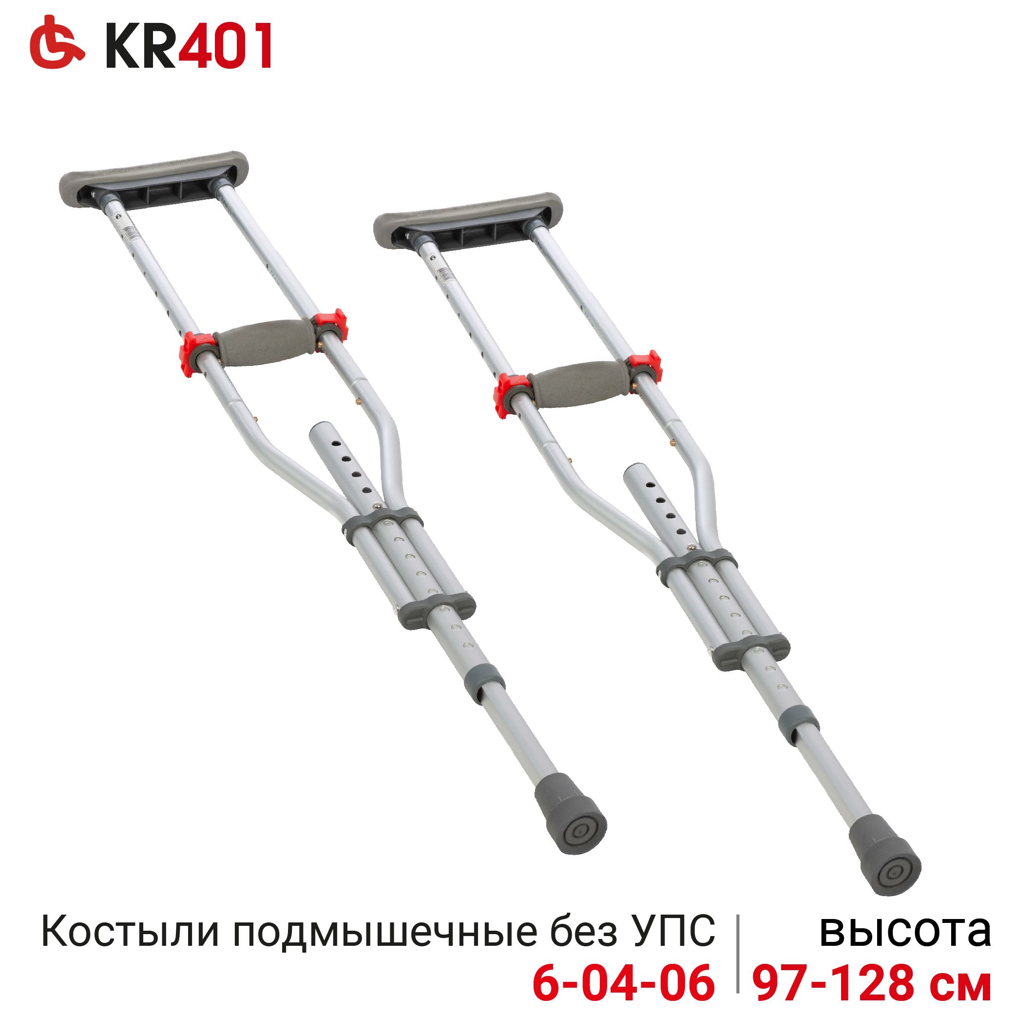 Ortonica KR 401 Костыли подмышечные складные алюминиевые взрослые  регулируются по высоте под рост 155-185 см, 1 пара - купить с доставкой по  выгодным ценам в интернет-магазине OZON (265267792)