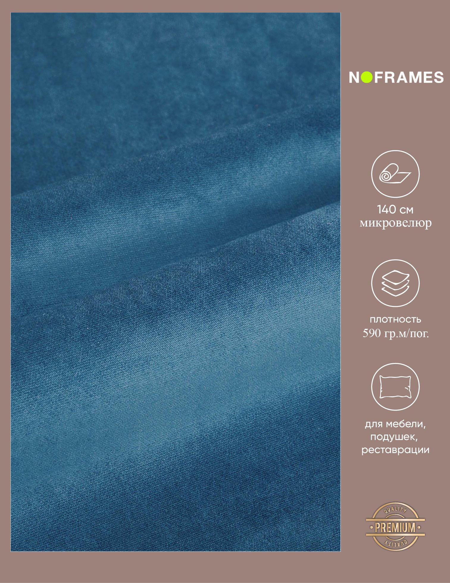 Ткань мебельная, микровелюр с низким ворсом, NO-FRAMES, "Aquarelle" col.33