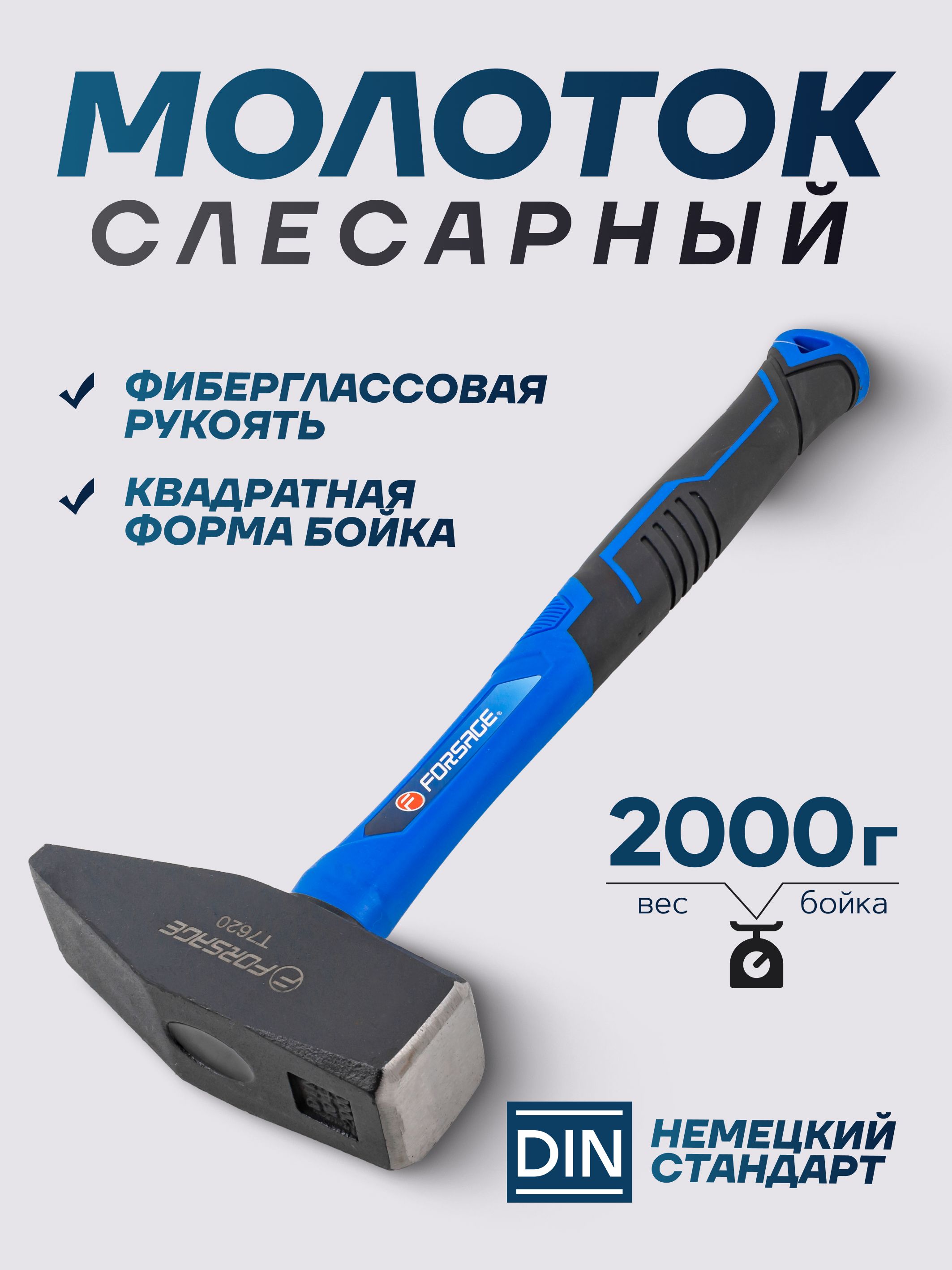 Молоток слесарный 2000 г