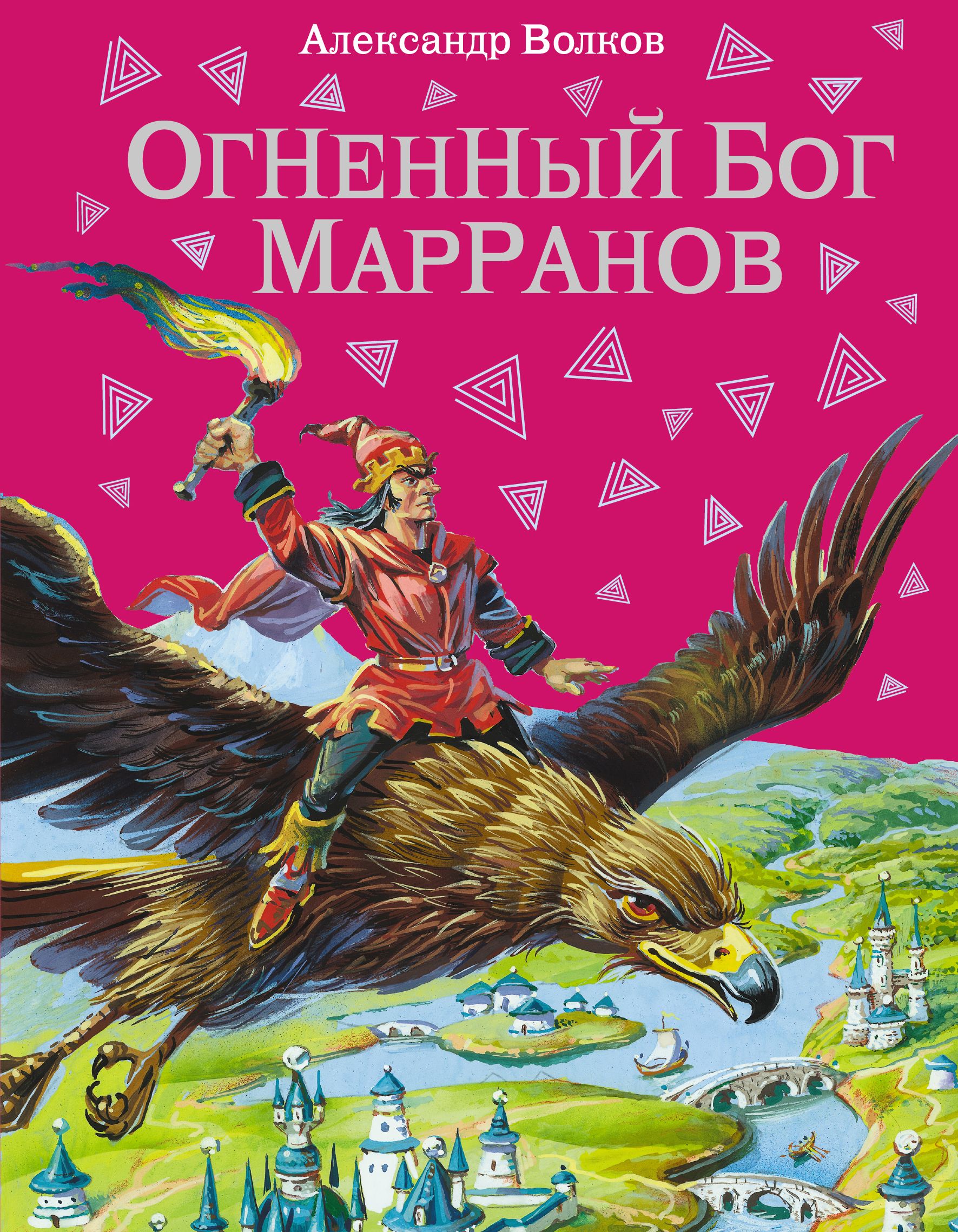 Огненный бог марранов краткое содержание. Огненный бог марранов краткое содержание