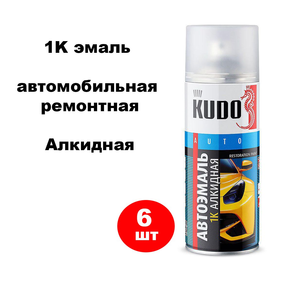 Краскаавтомобильная1Kремонтная,(427серо-голубой),алкидная,KUDO(520мл)аэрозоль,KU-4026,6шт