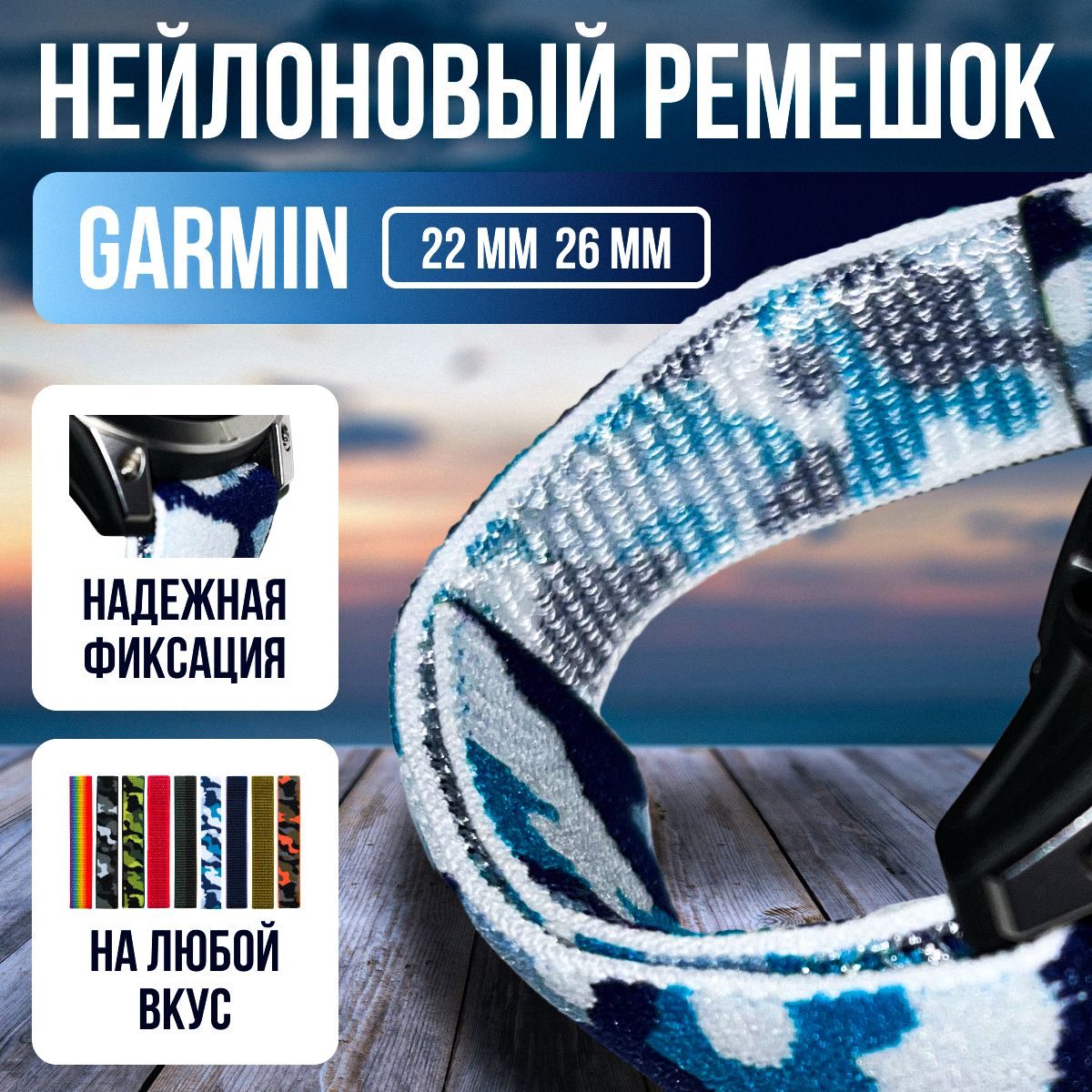 Нейлоновый ремешок для часов Garmin Fenix 5X/6X/7X, Tactix, Quatix 3/6X, арктический камуфляж, 26 мм