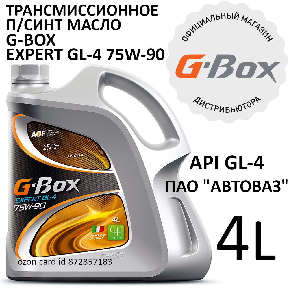 G-BoxExpertGL-475W-90,Трансмиссионноемасло,Полусинтетическое,4л