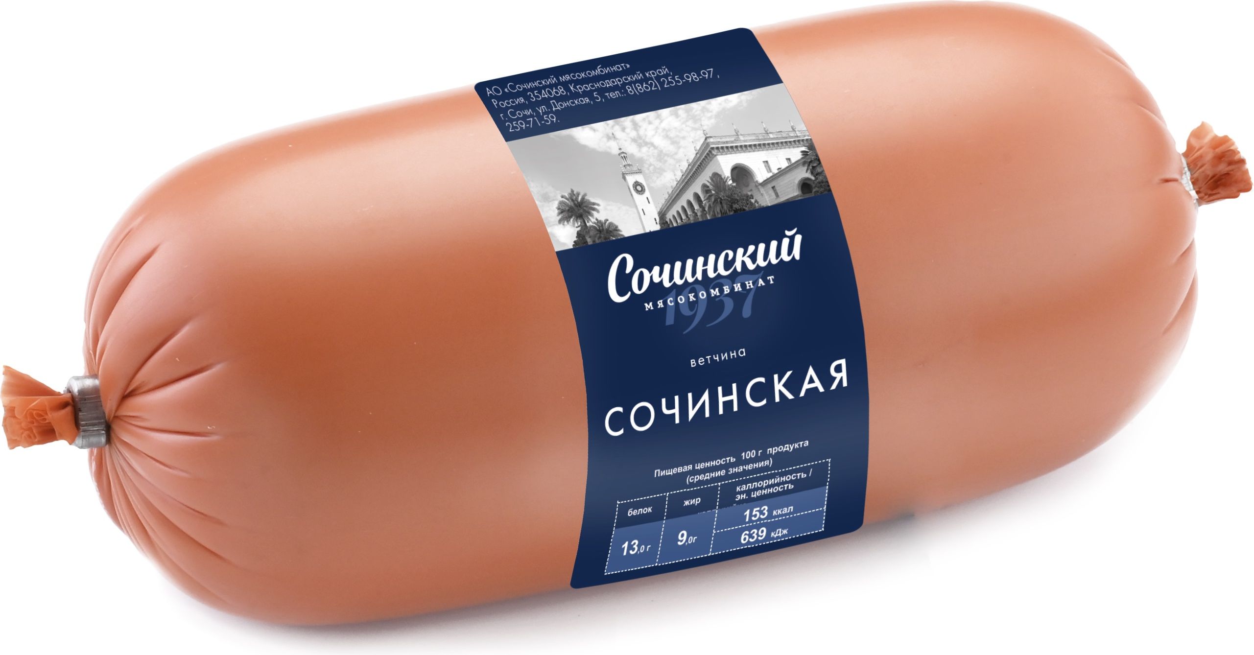 Ветчина Сочинская Сочинский МК, 400 г