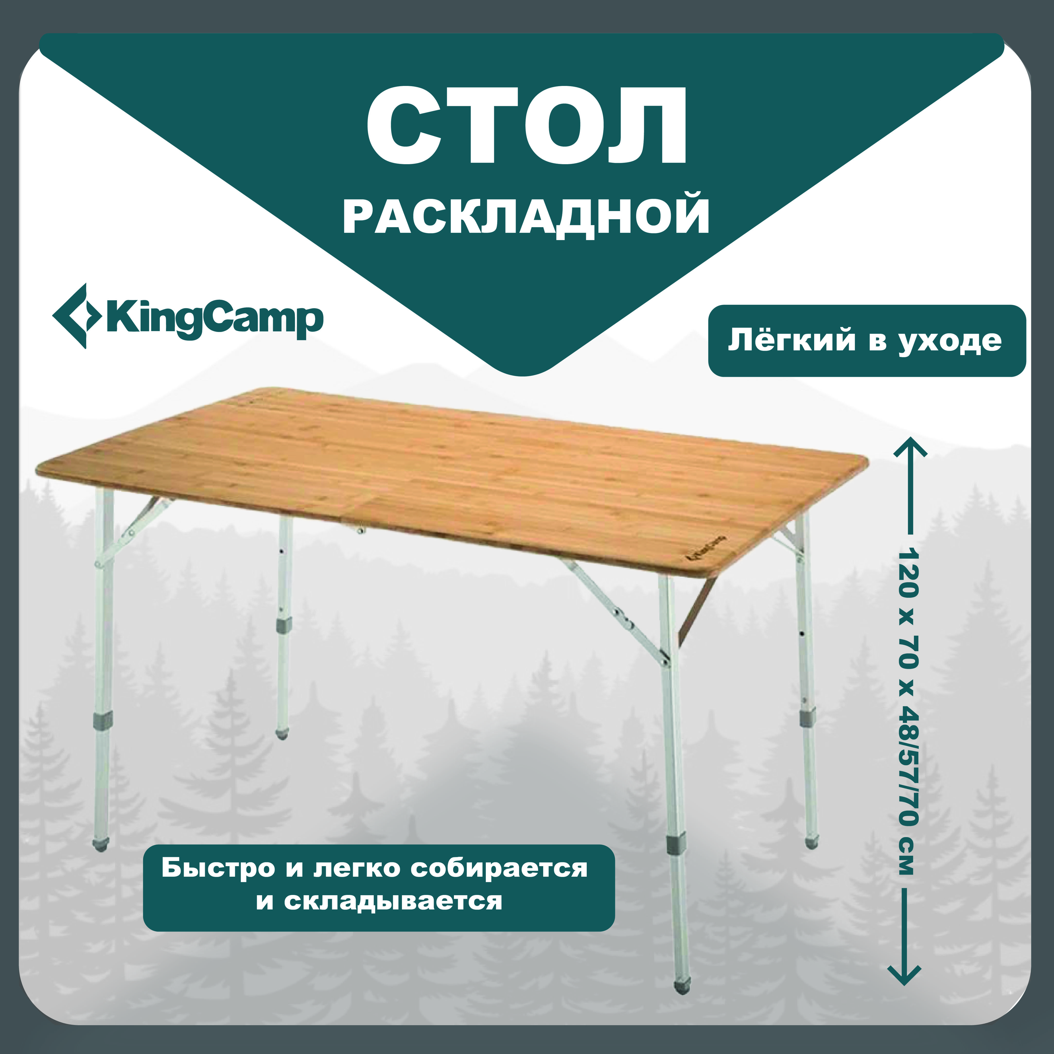 KingCamp Стол складной туристический10 кг