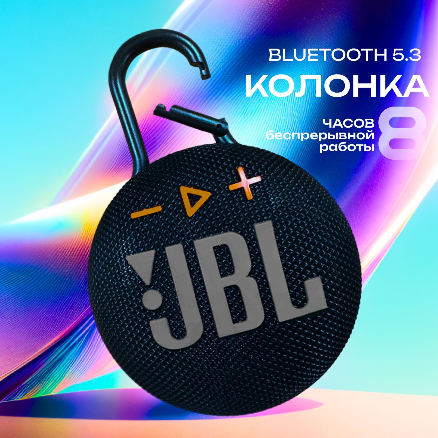 КолонкапортативнаяблютузбеспроводнаяJBLСlip3max