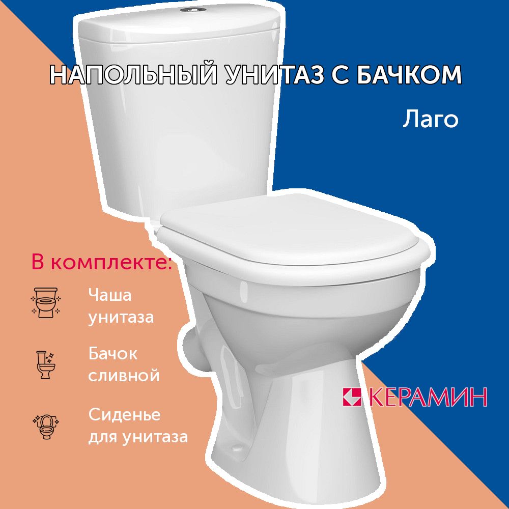 Купить Унитаз Керамин Толедо Алкапласт Гранд