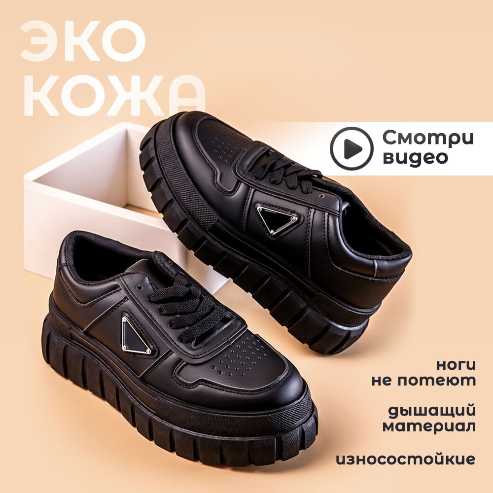 Кеды UT fashion