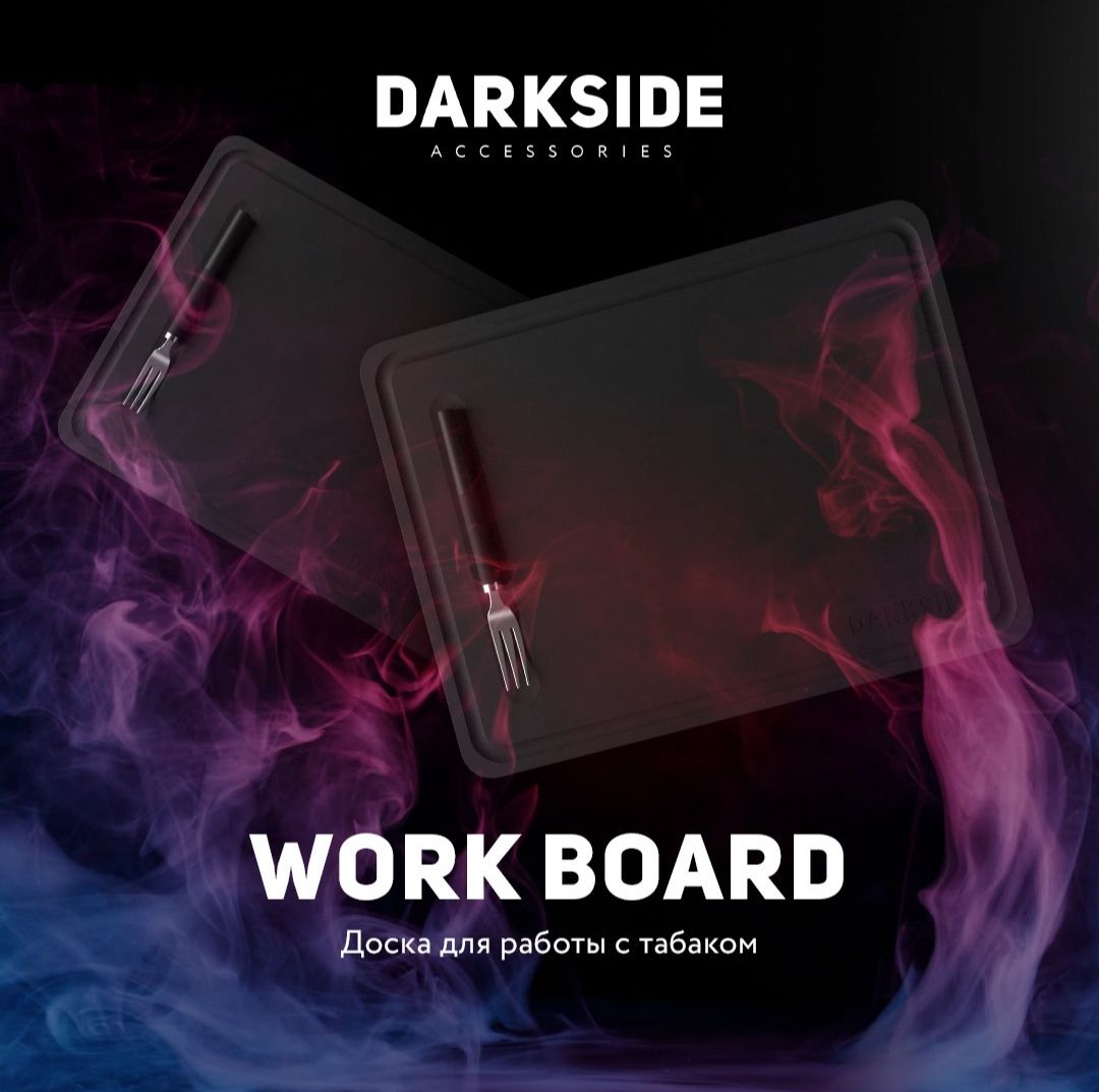 Магнитная доска с шило-вилкой (DARKSIDE Work board) - купить с доставкой по  выгодным ценам в интернет-магазине OZON (1405067480)