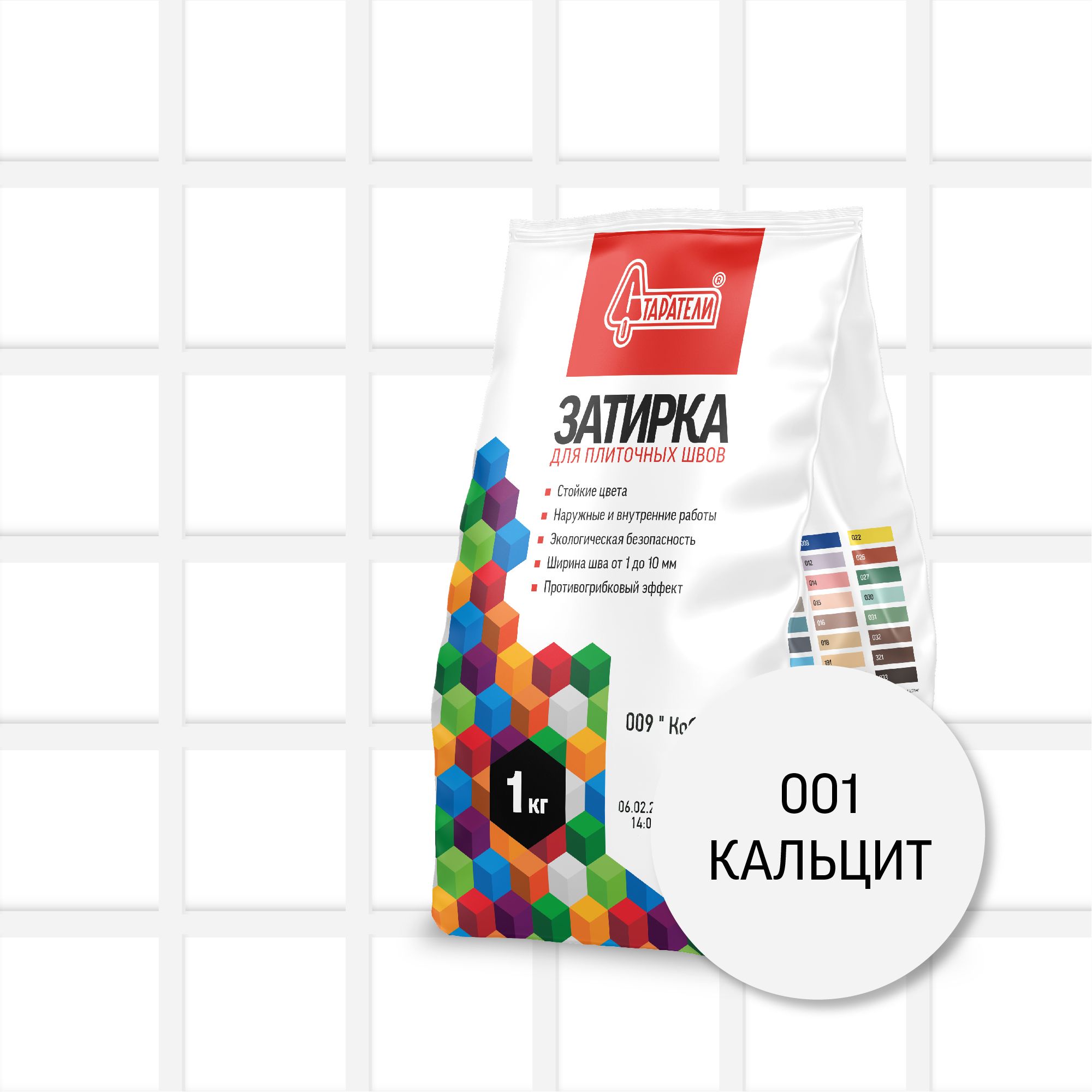 ЗатиркаСтаратели,1кг,Кальцит001