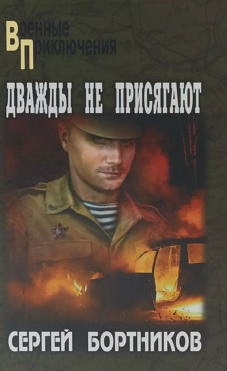 Два раза не поступил