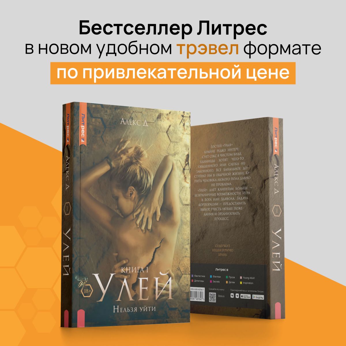 Книга Совершенное тело за 4 часа, страница Автор книги Тимоти Феррис