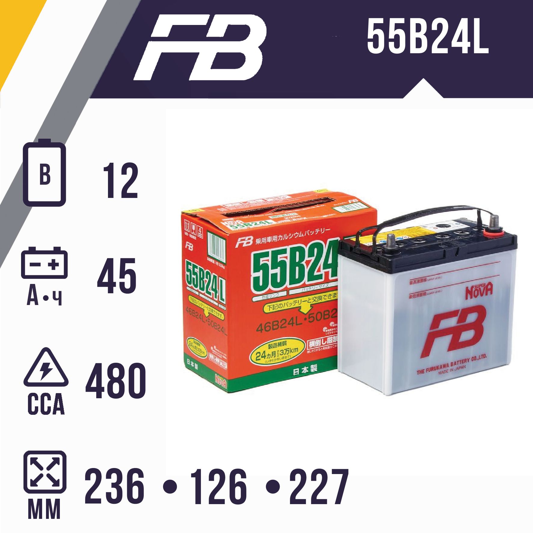 Аккумулятор автомобильный FURUKAWA BATTERY SUPER NOVA 55B24L обр. полярность 45A ч 480А (236x126x227)