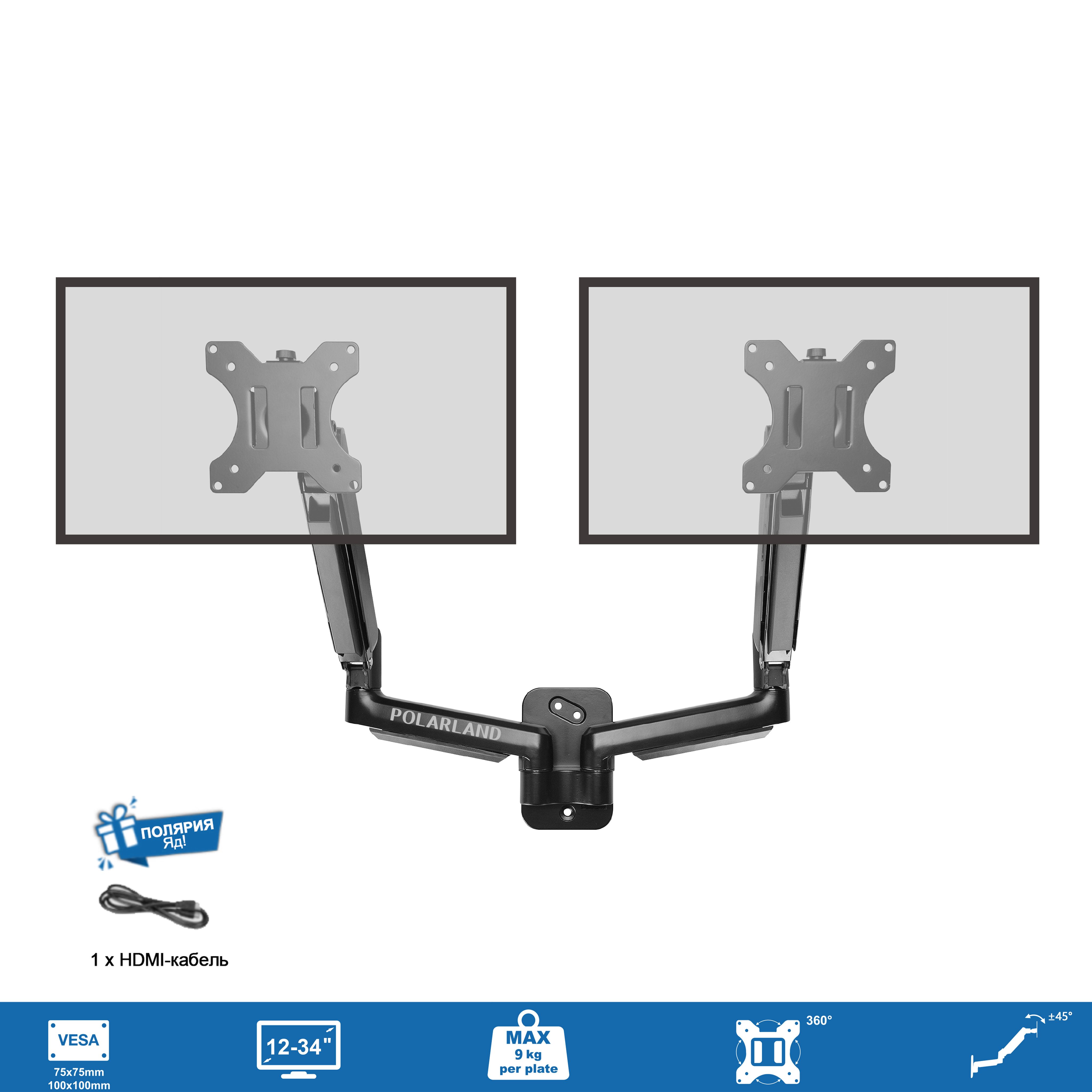 КронштейндлятелевизораимонитораPOLARLANDнастенныйPWGA2,черный/Креплениедлятелевизоранастену,12-34дюйма,весдо9кг,для2экранов