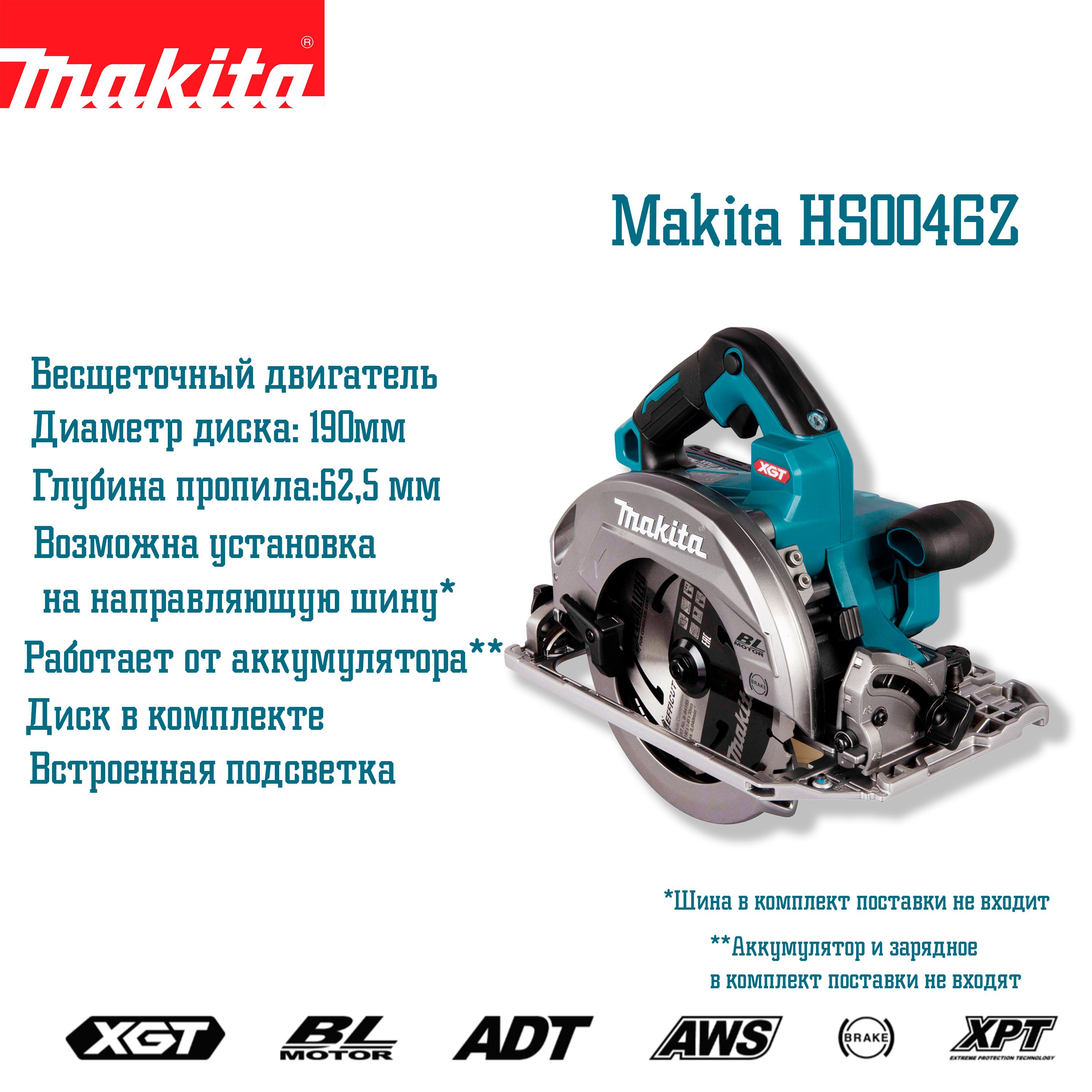 XGT Makita HS004GZ OZON 1622655993