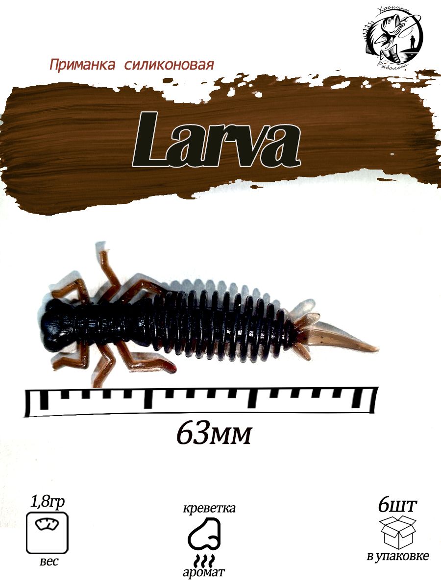 Larva2.5СиликоноваяприманкастрекозаFishingChronсъедобнаярезина