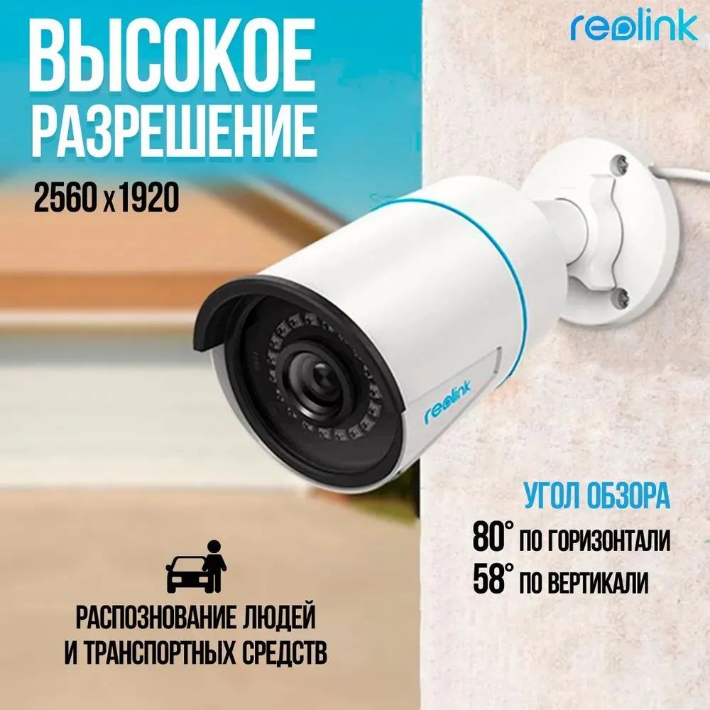 КамерыReolinkB5005Мп