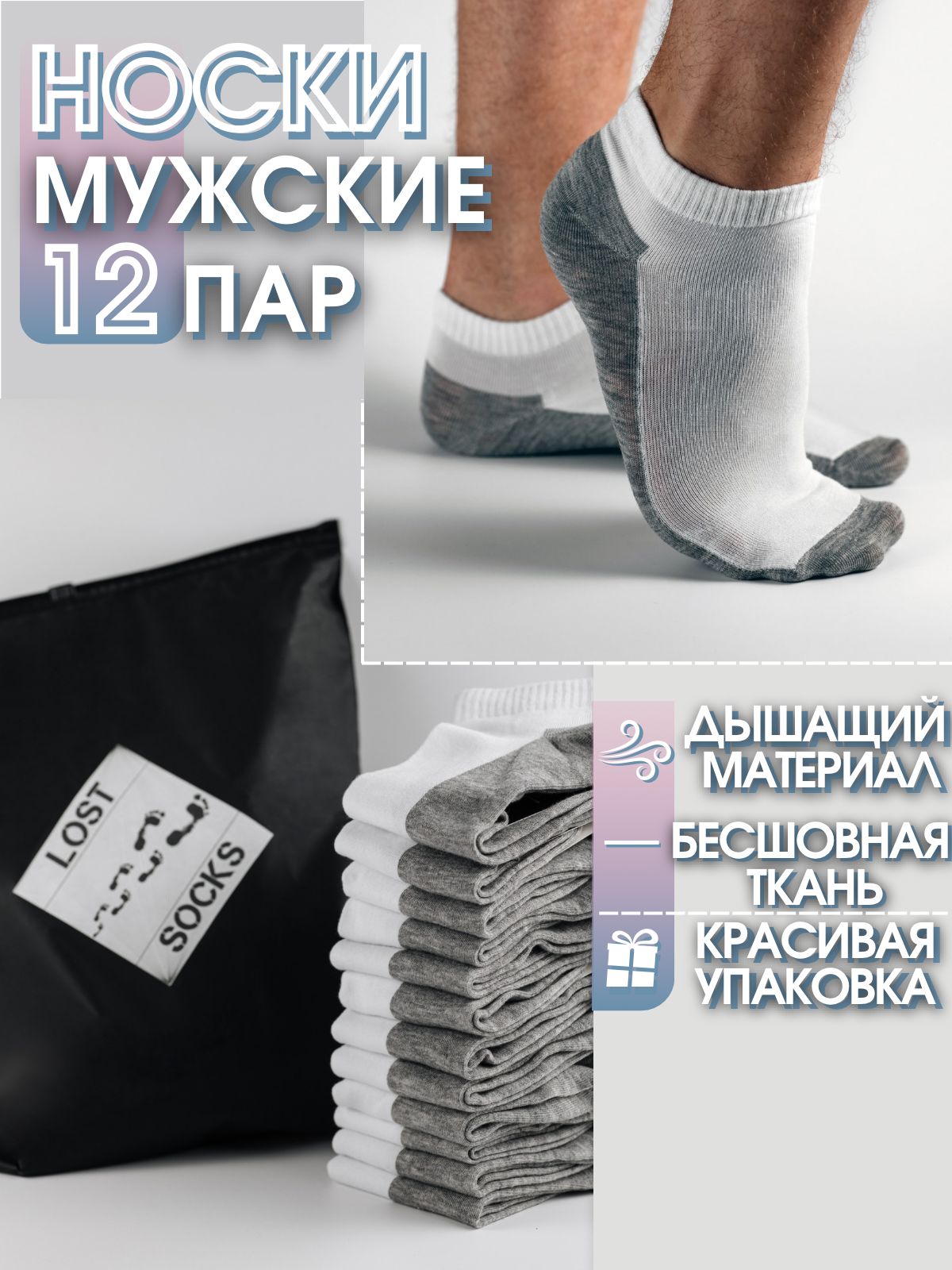 Носки THOMASBS, 12...