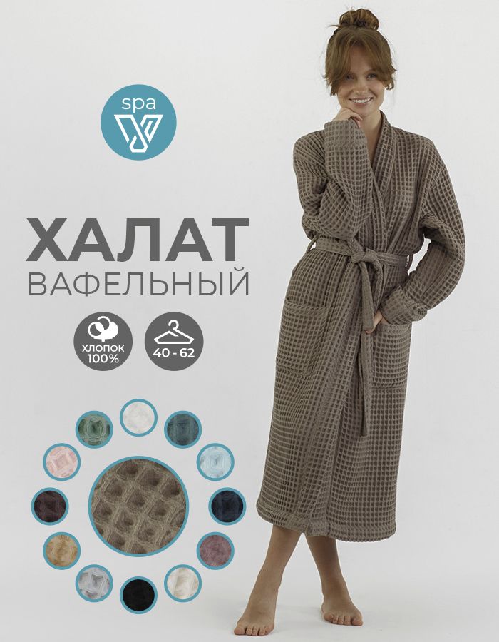 Халат Votex home купить на OZON по низкой цене (1644320027)