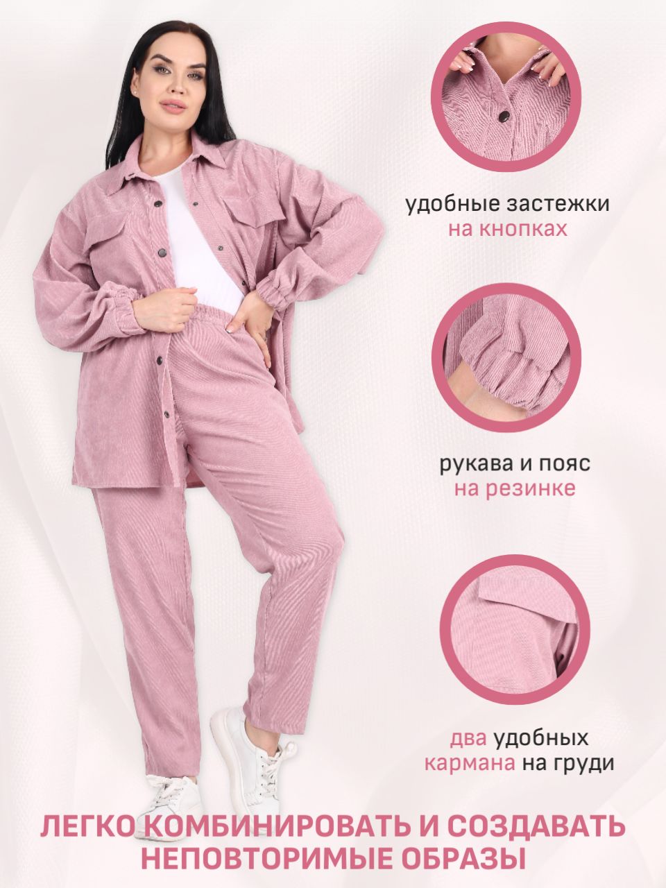Костюм...