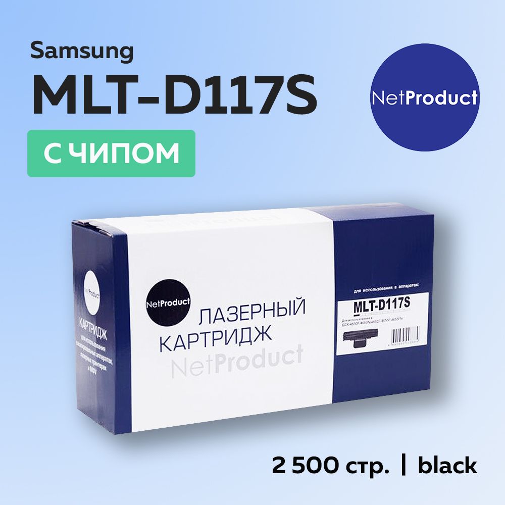 КартриджNetProductMLT-D117SсчипомдляSamsungSCX-4650/4655