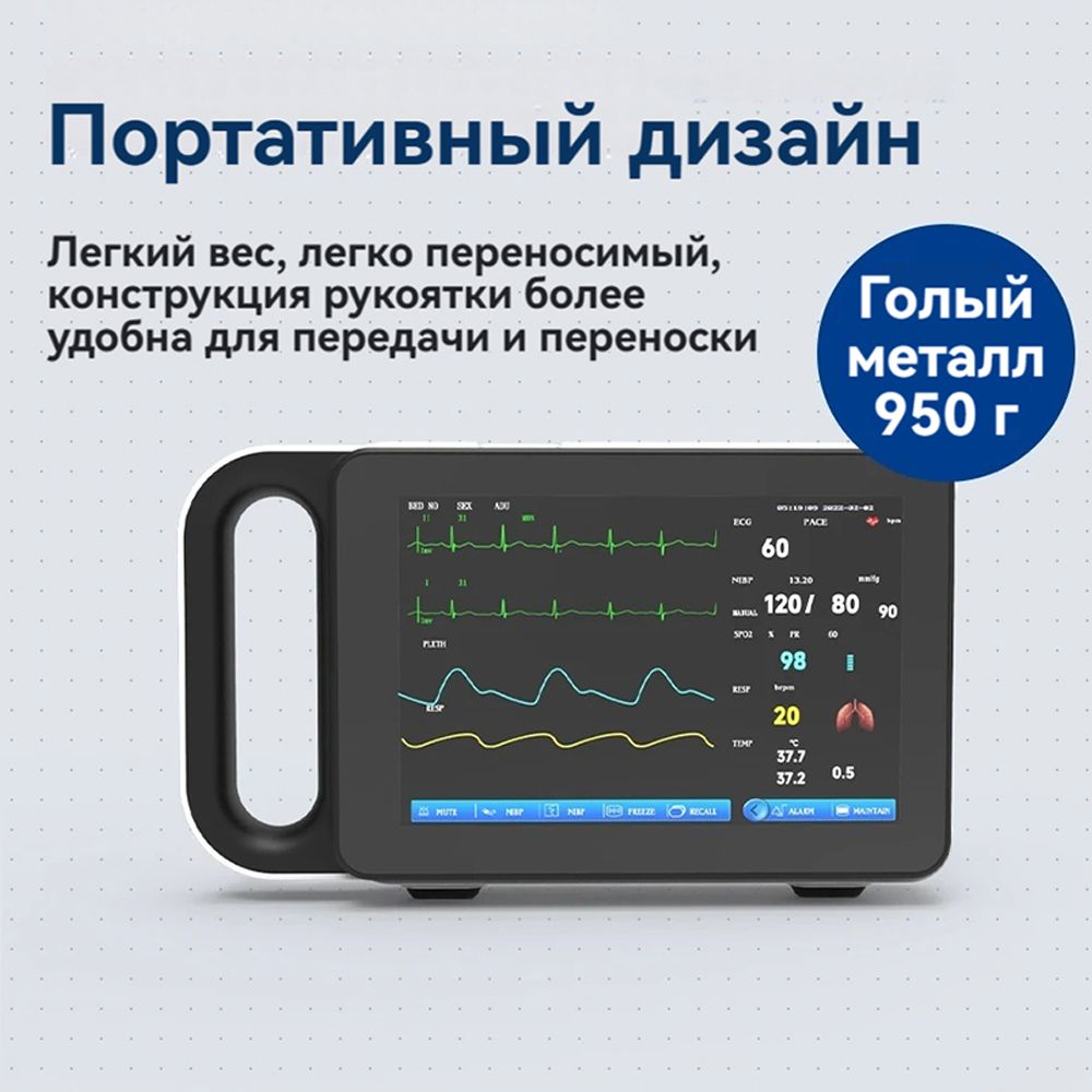 Монитор пациента YONKER E7 /SPO2,NIBP,TEMP,ECG,RESP,PR