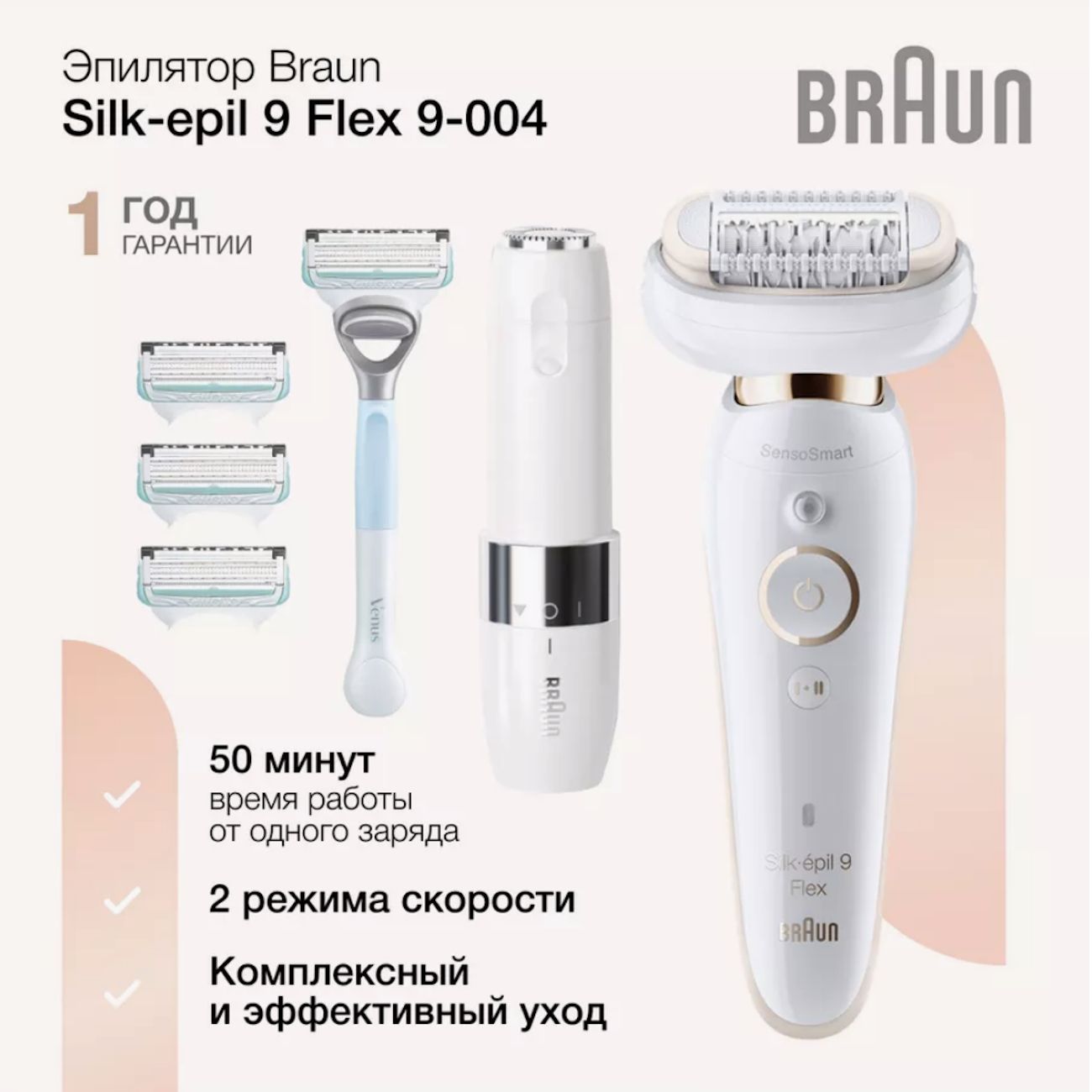 Эпилятор Braun Ses 9 705 Купить