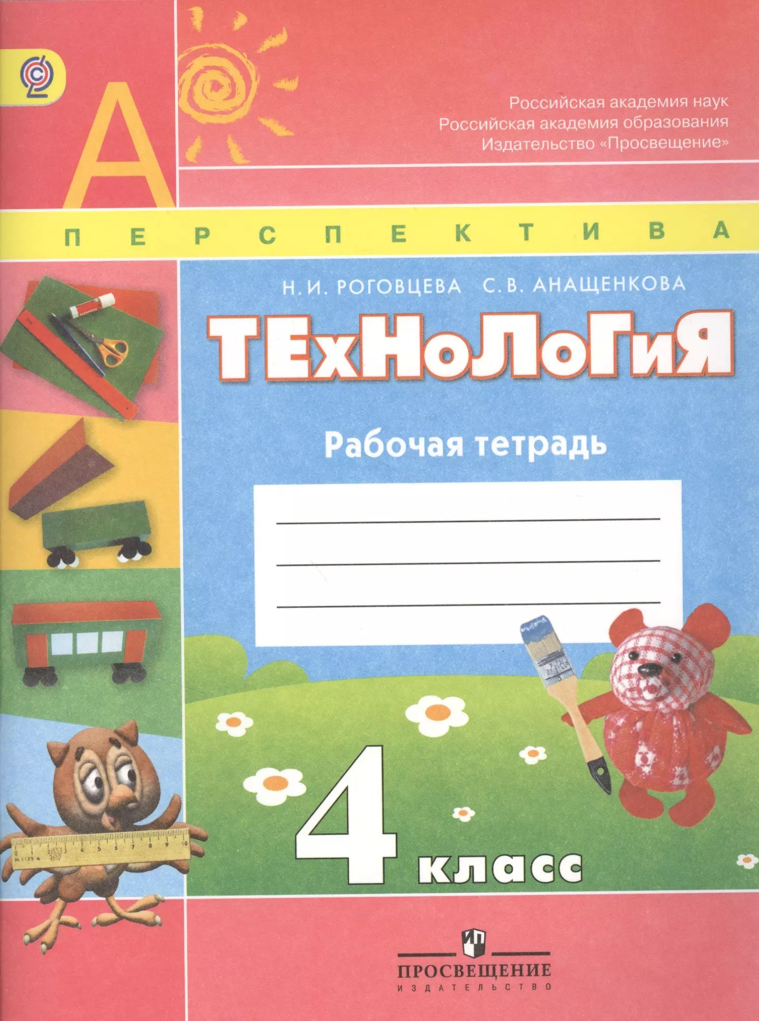 Купить Тетради 4 Класс
